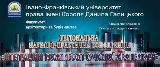 Інтеграційні можливості сучасної архітектури