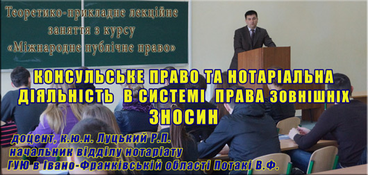 Теоретико-прикладне лекційне заняття